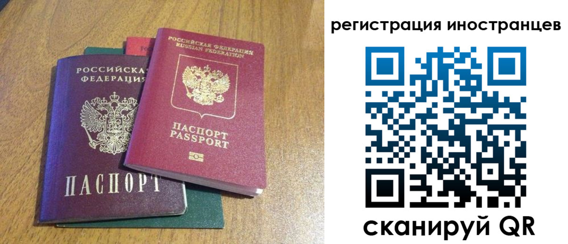 прописка 2025 в Пятигорске