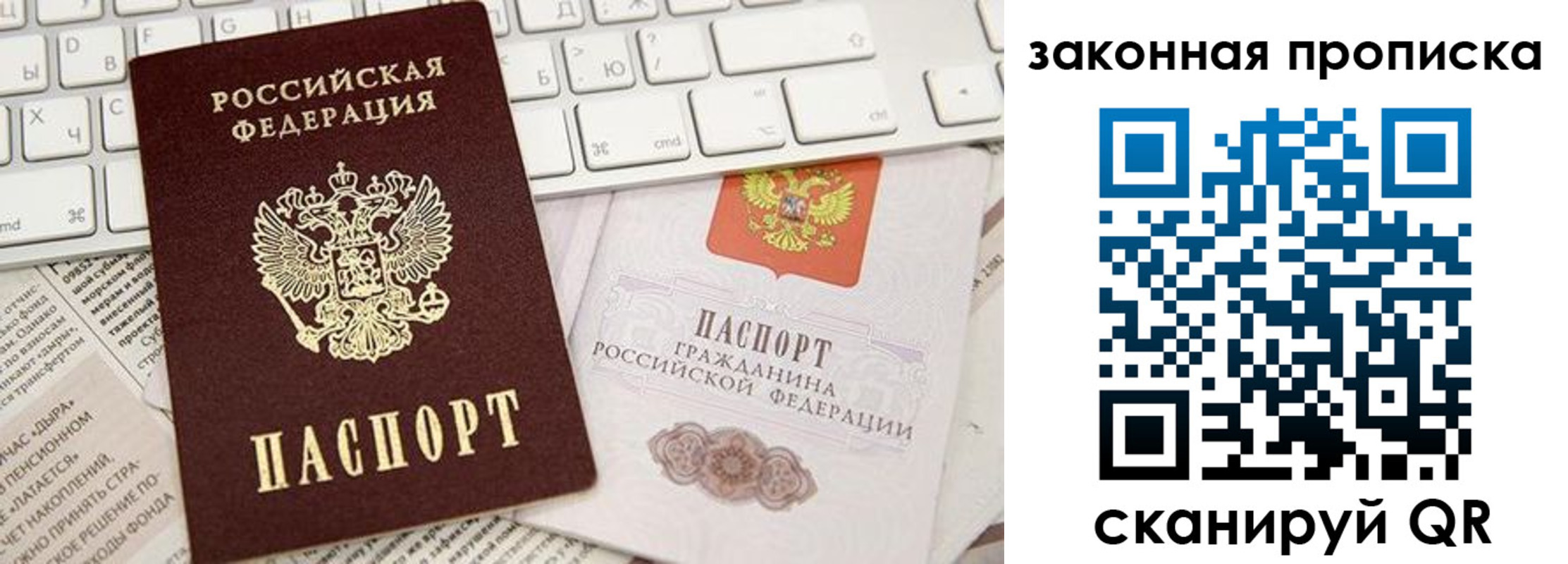 временная регистрация надежно в Пятигорске