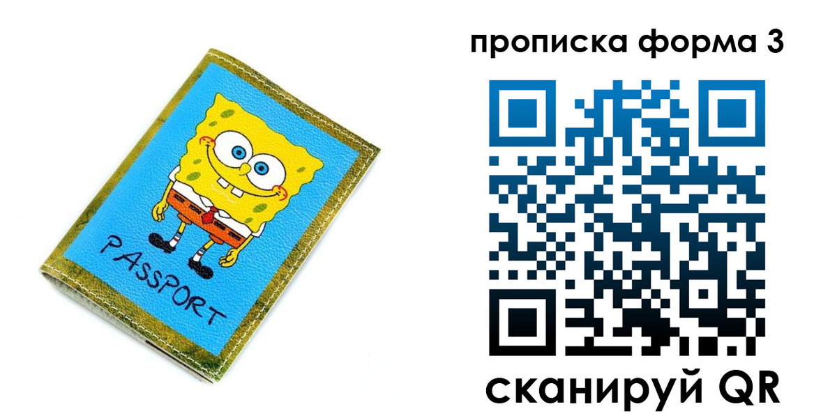 прописка для военкомата в Пятигорске