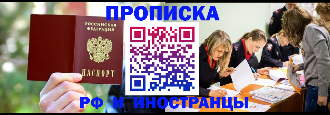 временная регистрация 2025 в Пятигорске