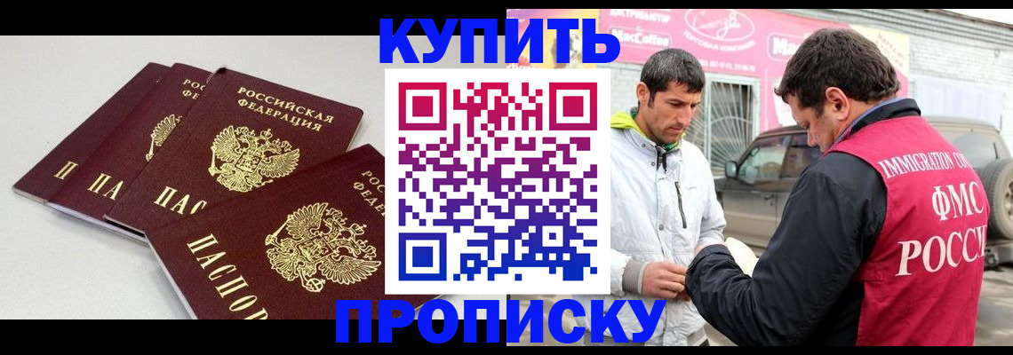 временная регистрация адрес в Пятигорске