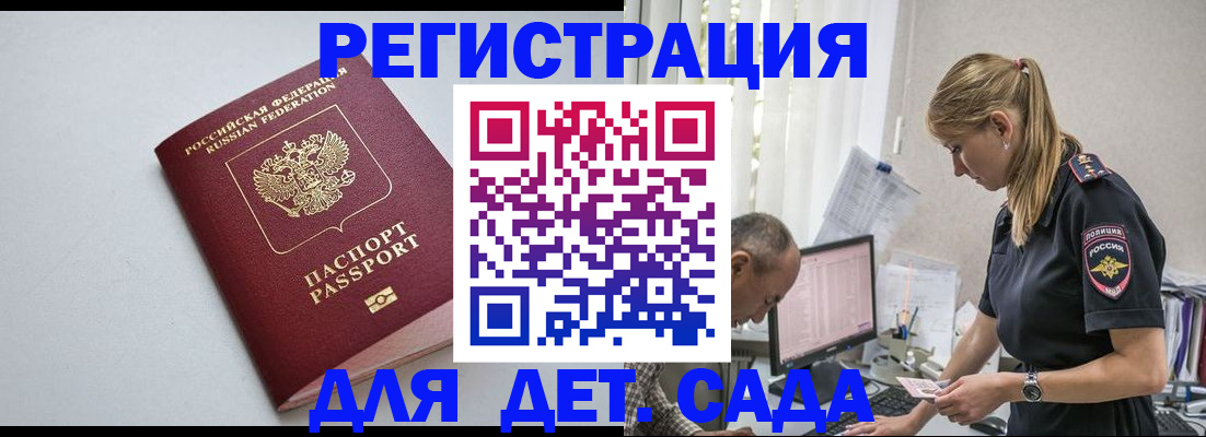 временная регистрация 2025 в Пятигорске
