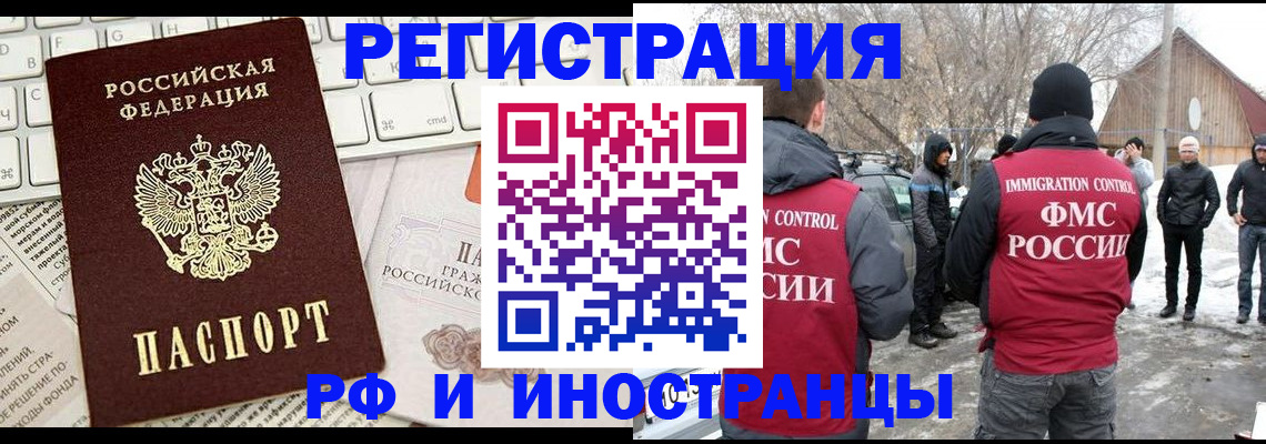 временная регистрация собственник в Пятигорске