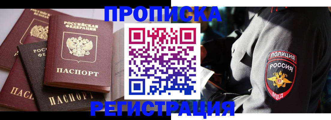 регистрация по месту пребывания для школы в Пятигорске