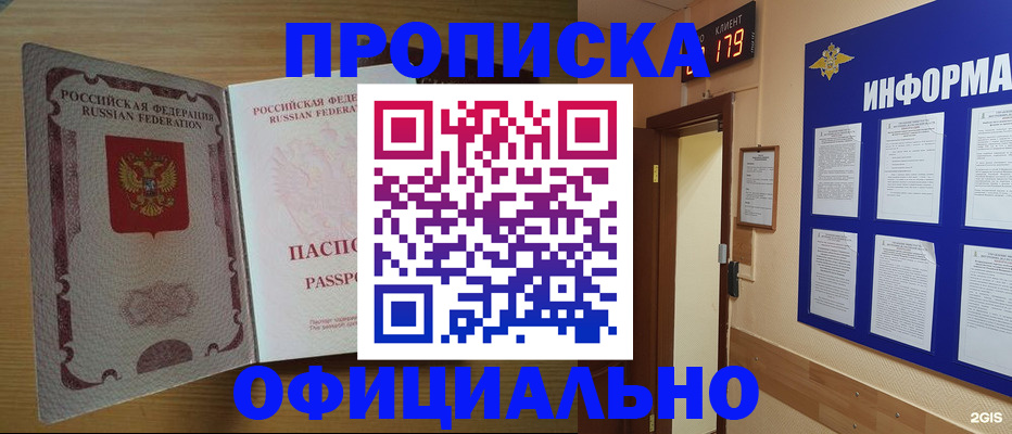 регистрация с договорными гарантиями в Пятигорске