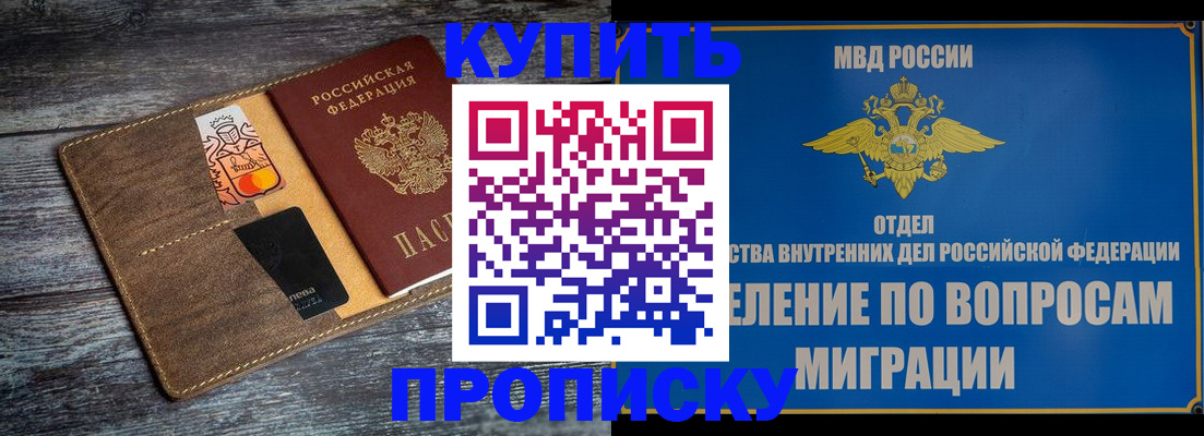прописка для военкомата в Пятигорске