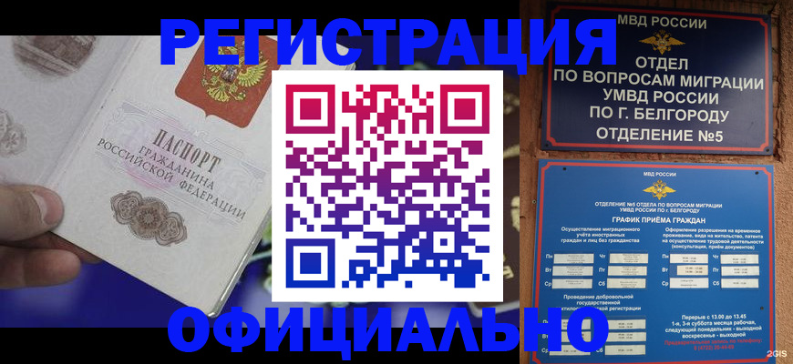 регистрация через МФЦ в Пятигорске