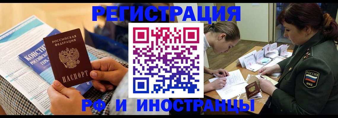 подготовка документов для прописки в Пятигорске