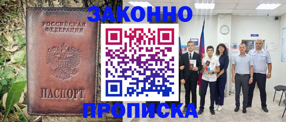 временная регистрация собственник в Пятигорске