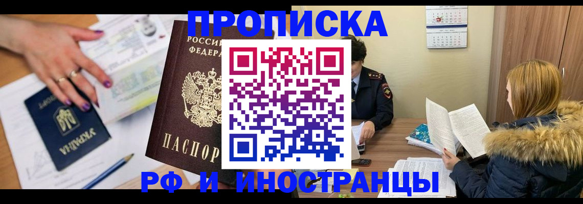 регистрация для школы в Пятигорске